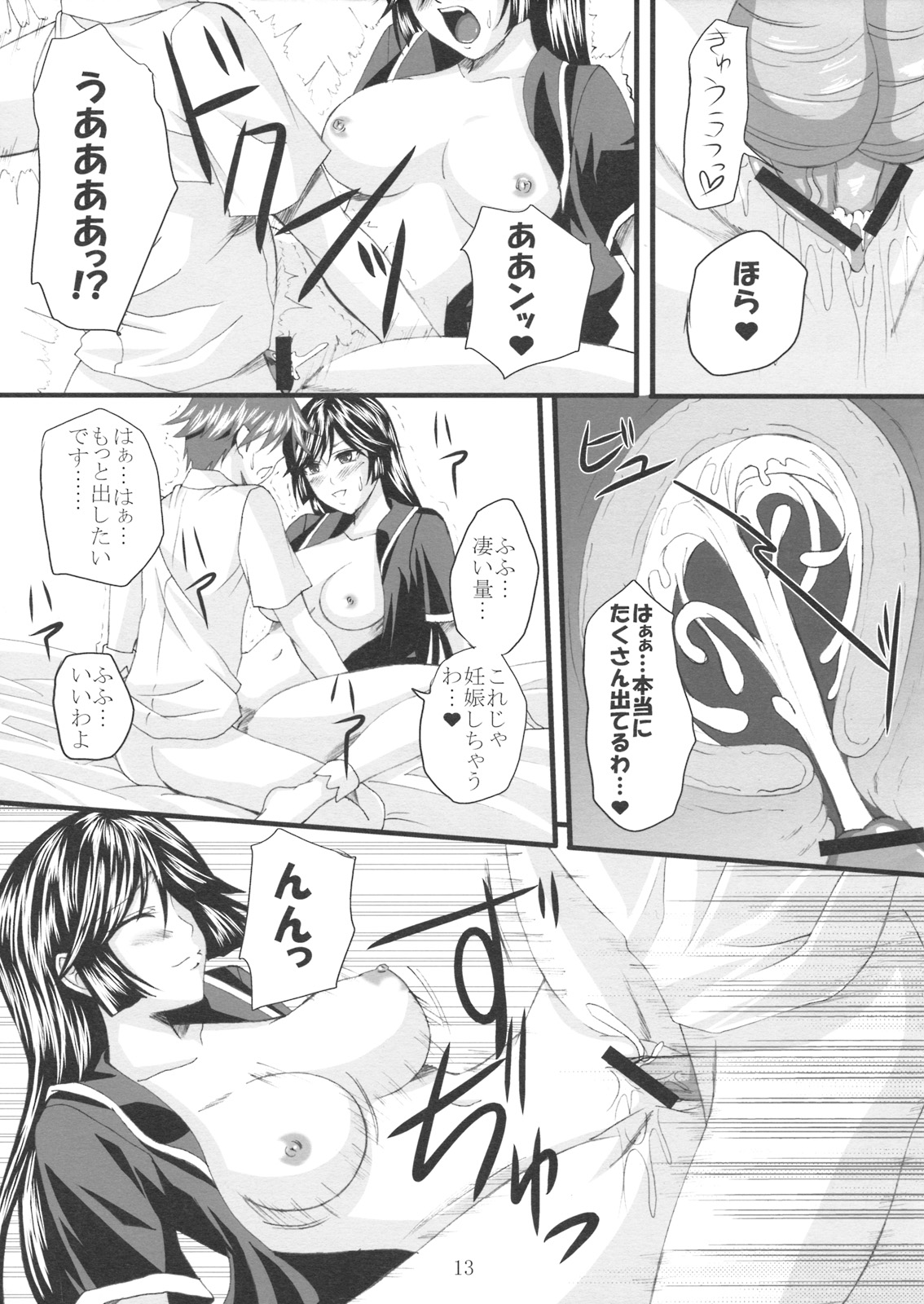 (SC37) [Yorimichi (Arsenal)] Yuuwaku Oujo 2 Ryourihen (Kaibutsu Oujo) page 12 full