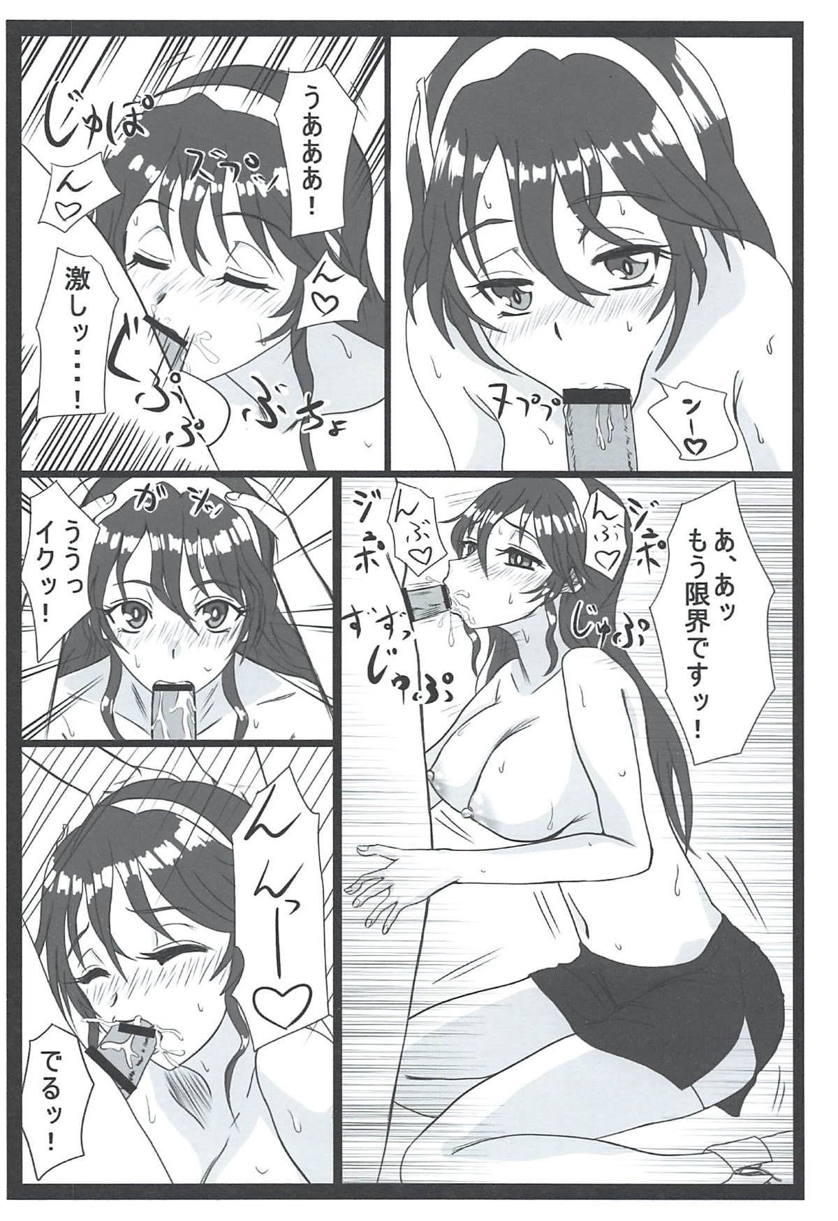(C94) [Aka Lamp (Kesunon)] Ashigara-san ga Igu!! (Kantai Collection -KanColle-) page 7 full