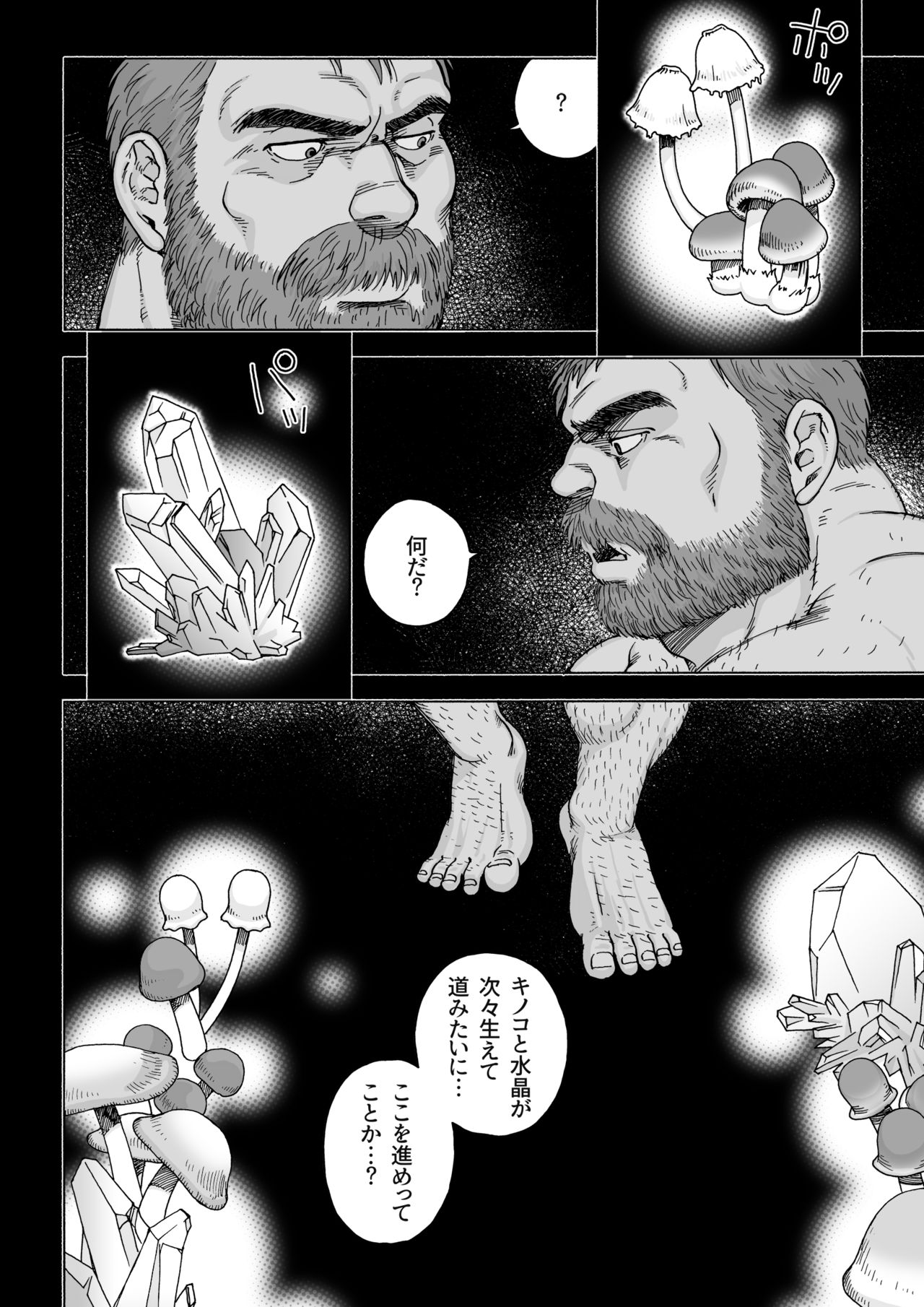 [Hiko] Daddy in Wonderland 1 [Digital] page 16 full