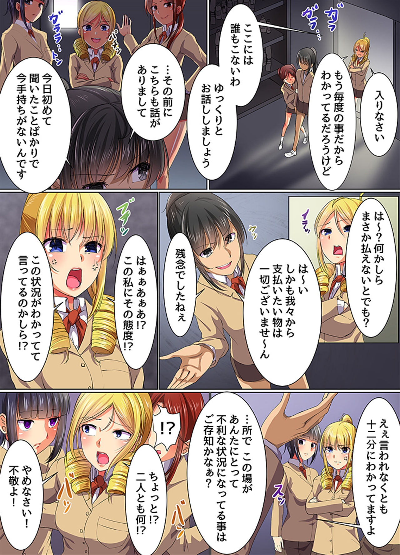 [Meria, Fuyo] Saimin Musou 2 page 5 full