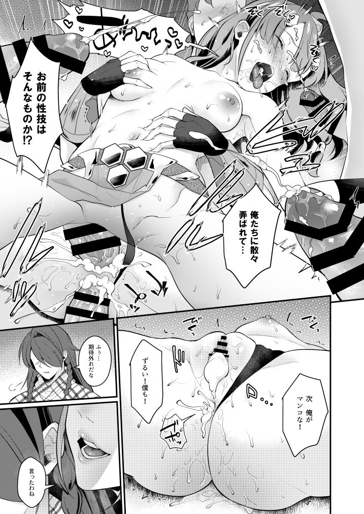 [Calm White (Mashiro Shirako)] Seigi no Hero (Sekaiju no Meikyuu X) [Digital] page 10 full