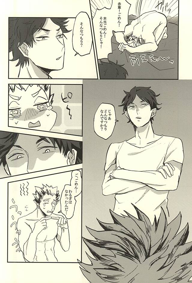 (RTS!!5) [DaDa (Nejime)] Shiawase!! Wakan Keikaku (Haikyuu!!) page 9 full