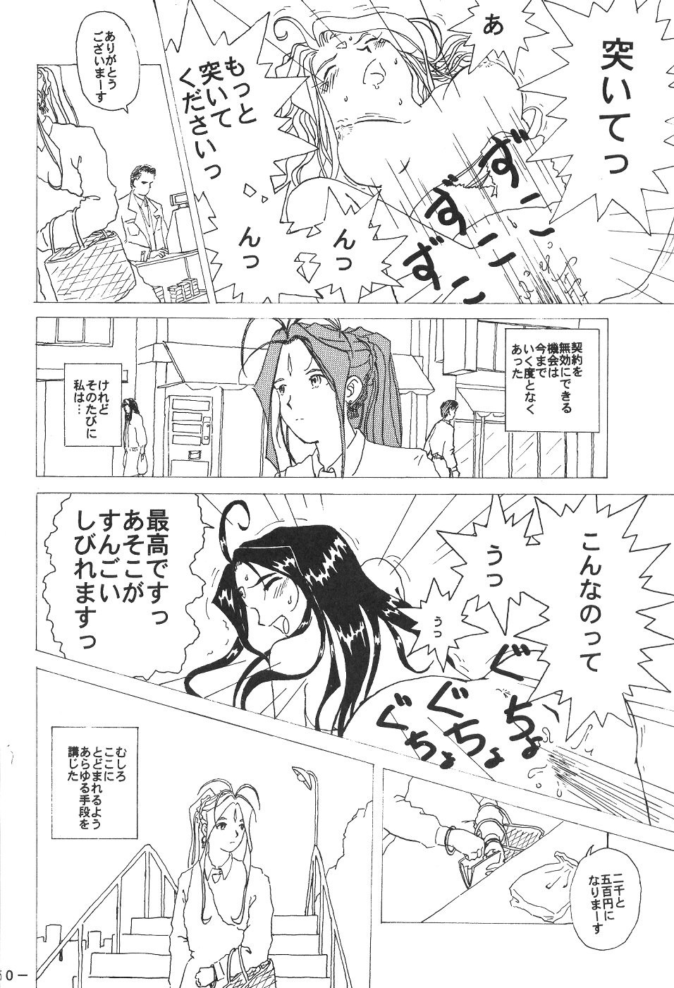 (C49) [Pink Macadamian] Pink Macadamian Vol.04 page 49 full