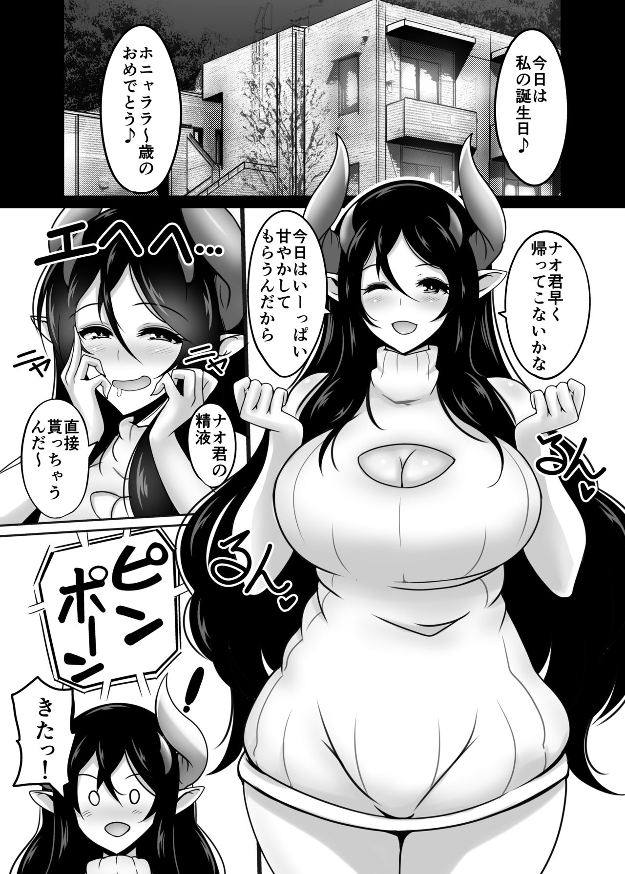 [Tanukine (Nekoro Tanuki)] AneSuccu H Taikou Sakusei Choukyou [Digital] page 3 full