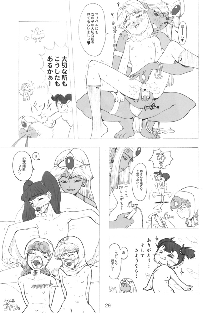 [GADGET (A-10)] Maribel 14-sai Kibou (Dragon Quest) page 28 full