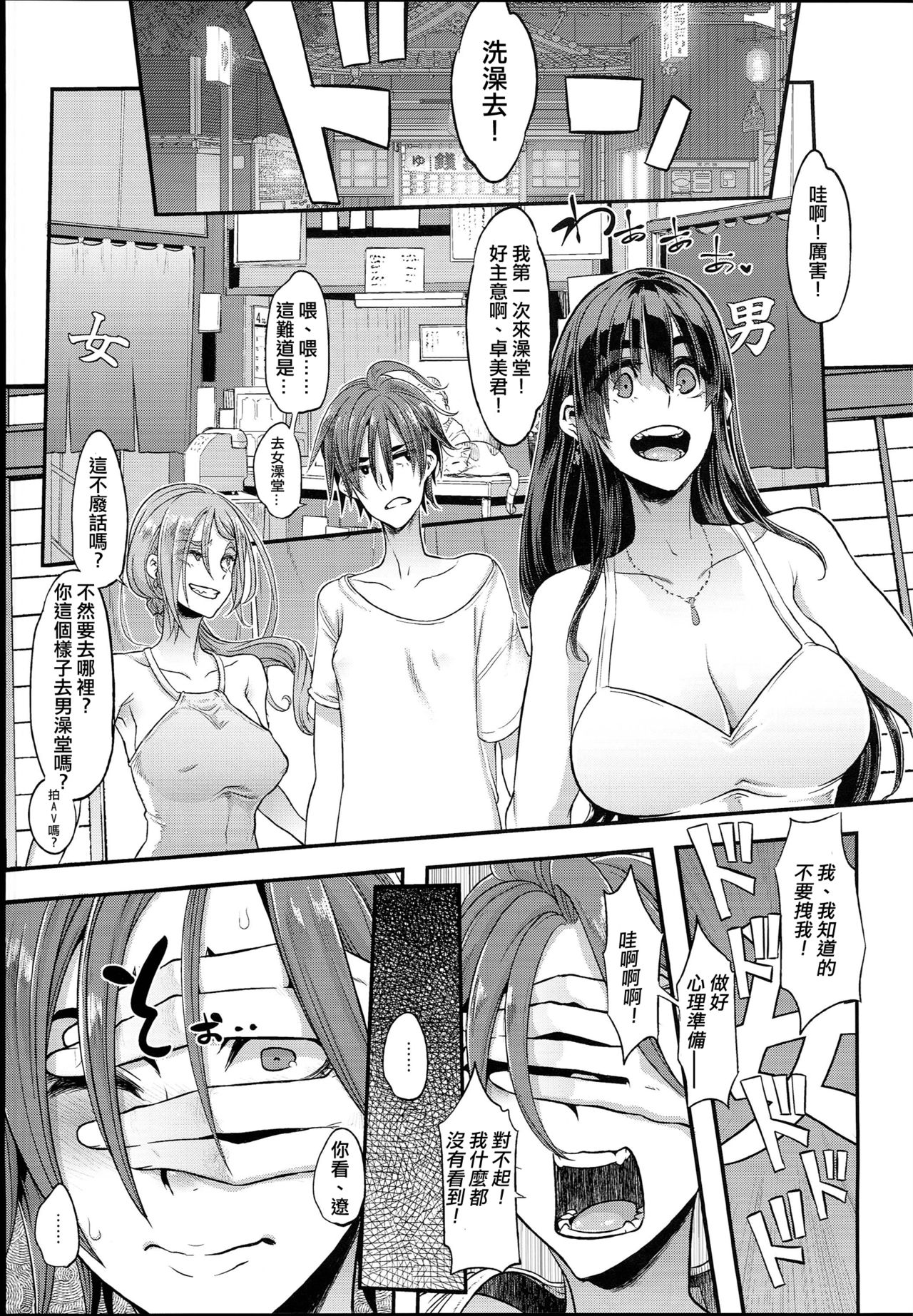 (C94) [DA HOOTCH (ShindoL)] TSF Monogatari APPEND 5.0 [Chinese] [沒有漢化] page 44 full