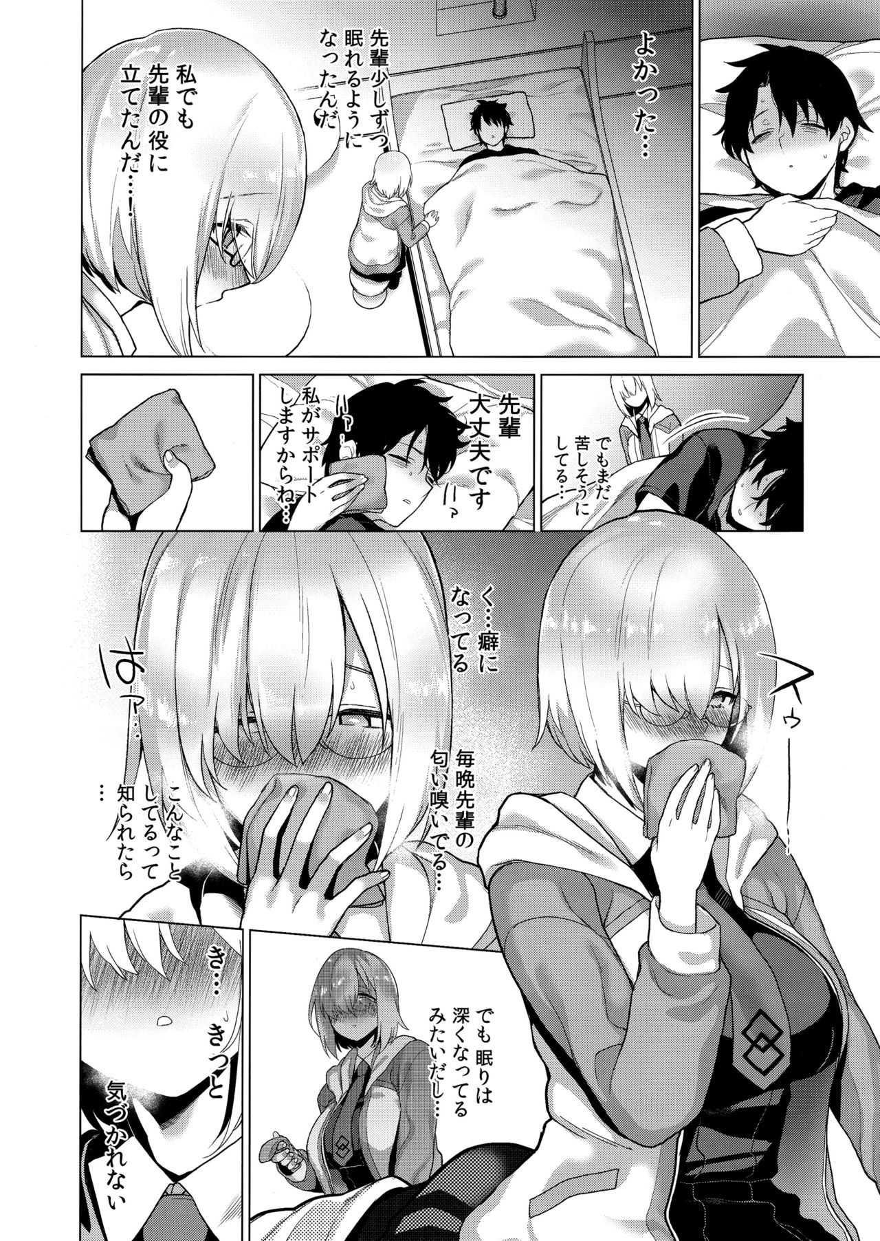 (C95) [Fuantei (Furari)] Masaka Ano Kawaii Kouhai ni Nekomi o Osowareteita nante (Fate/Grand Order) page 3 full