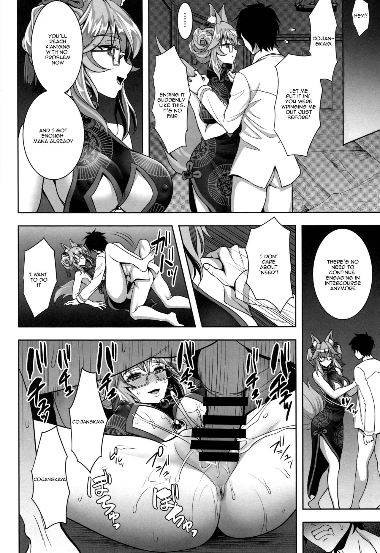 (C95) [Yohsyuan (Son Yohsyu)] Cojanskaya ni Rouraku Sareru Hon | A Story About Being Enticed By Cojanskaya (Fate/Grand Order) [English] {Doujins.com} page 19 full