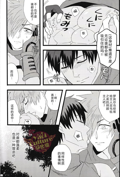 (HaruCC21) [Anagura MiX! (Maruo, Aoda)] Eiyuu ni Soudan da! | 和英雄谈谈吧 (Fate/Grand Order) [Chinese] [yaoi culture汉化组] page 50 full