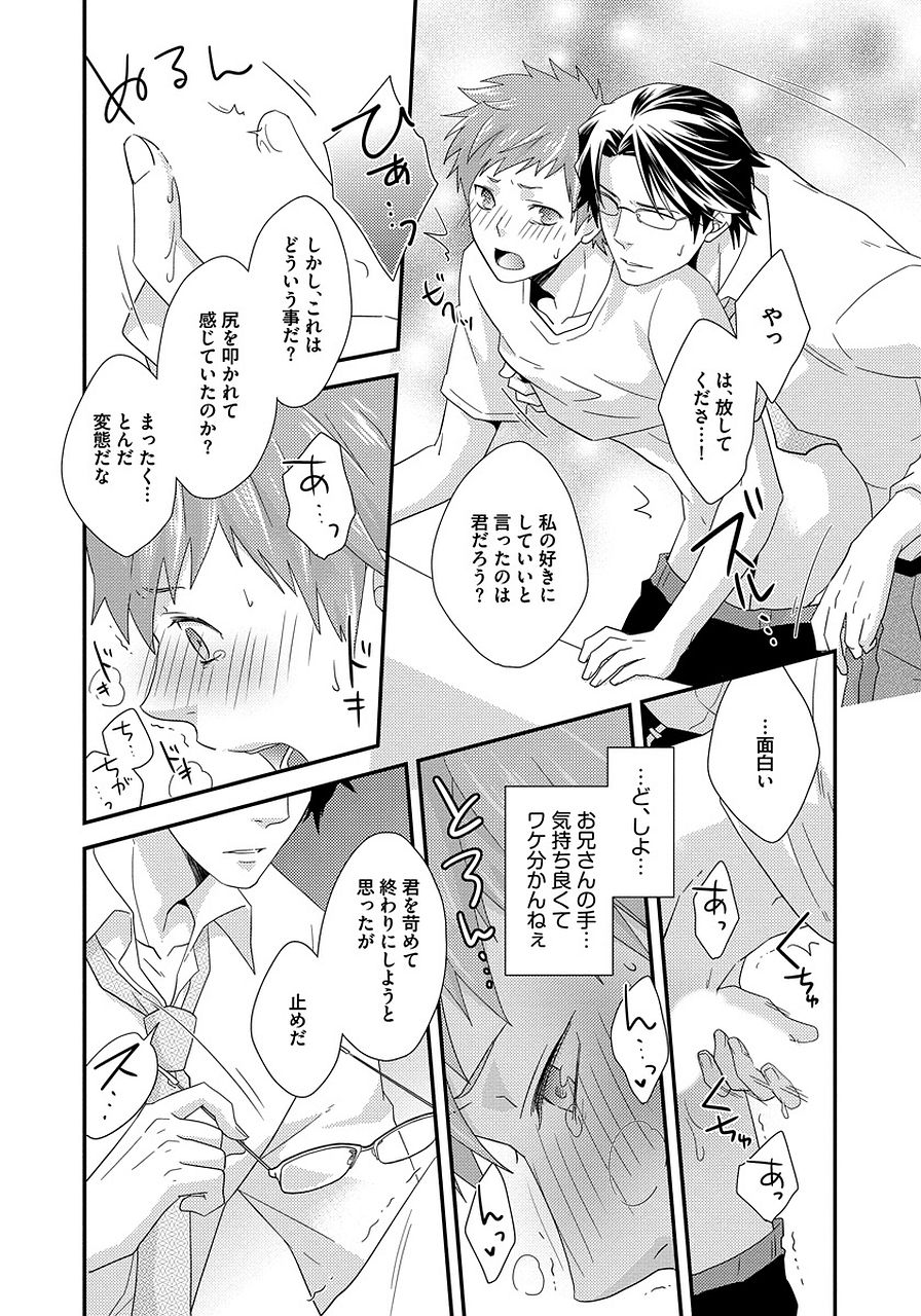 [Jaguar Imoko] Hatsujou Sekuhara Hoikuen 2 page 38 full