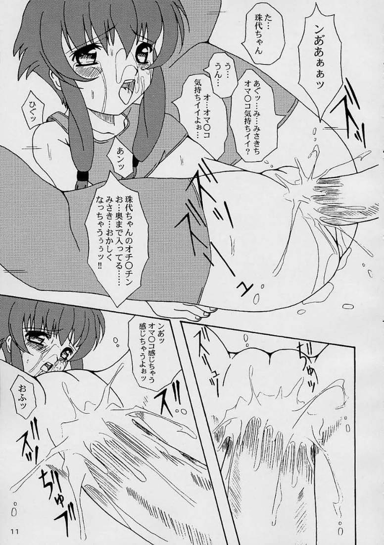 (CR30) [SEARCH & DESTROY (TAMAKI)] DAZE 6 (Angelic Layer) page 10 full