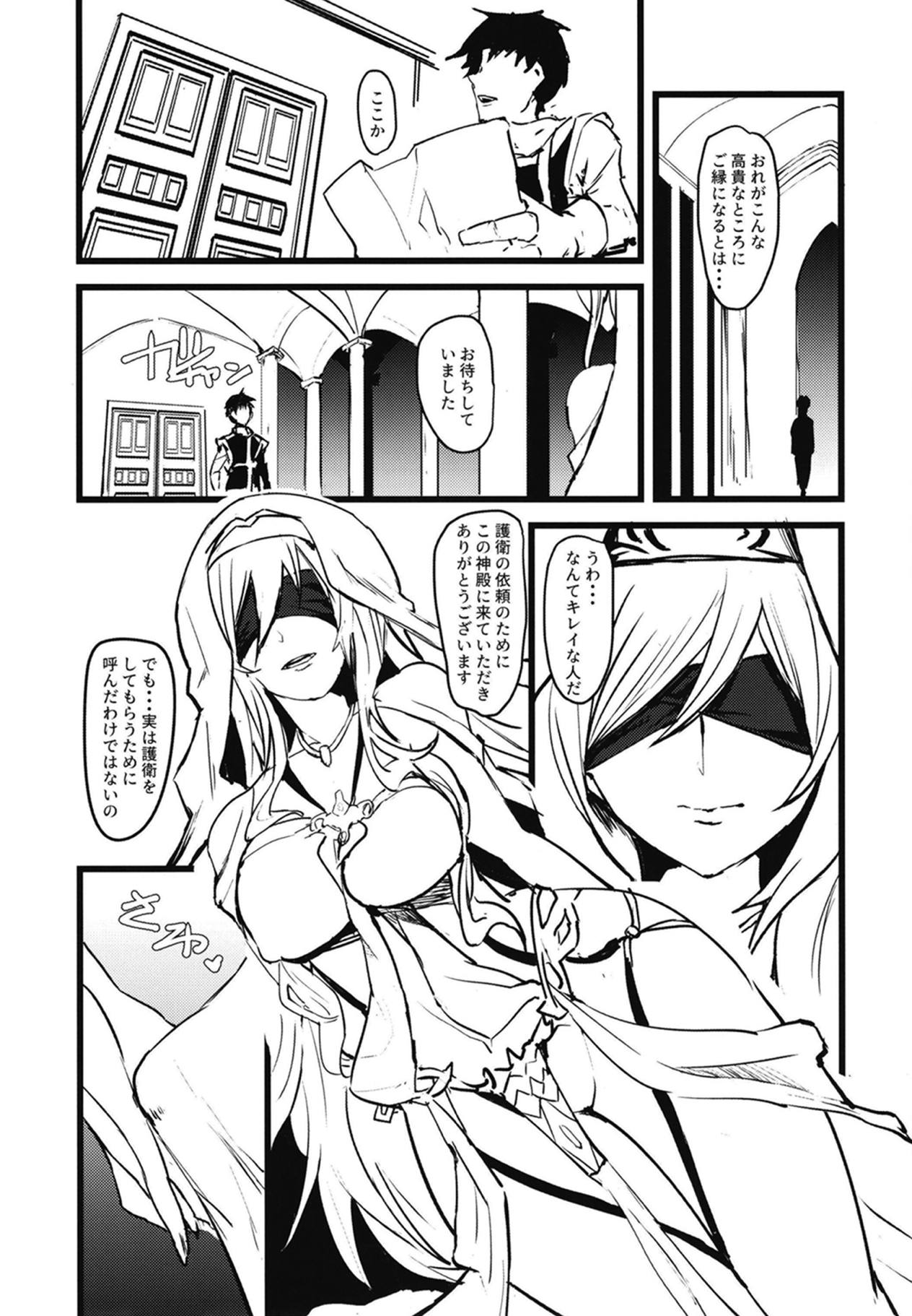 [sand (Asahiru Yuu)] Dare mo Shiranai Tsurugi no Otome no Seiseikatsu (Goblin Slayer) [Digital] page 5 full