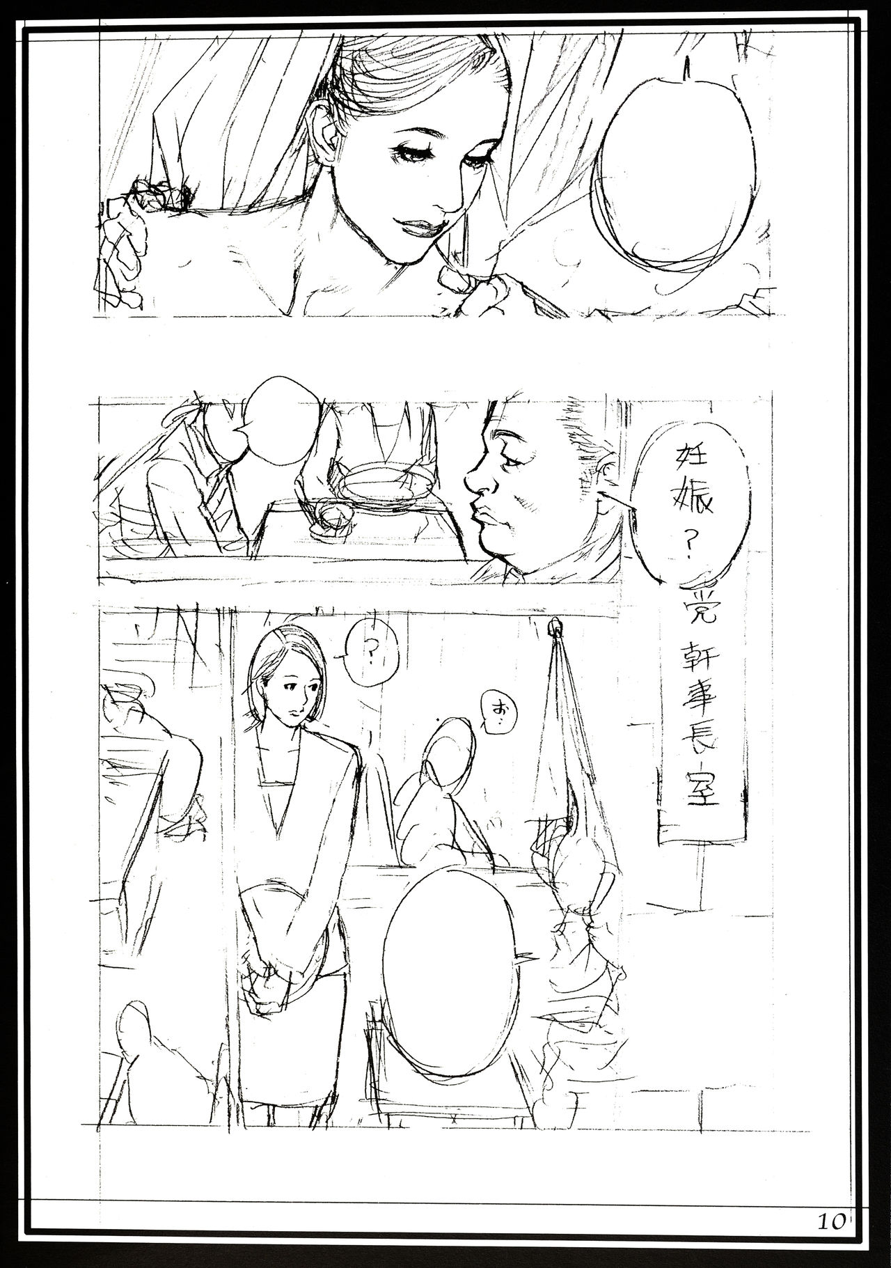 (C89) [Dennou Yamasakigumi (Izayoi Seishin)] Izayoi Rough Gashuu ~2015 Fuyu Gou~ page 9 full