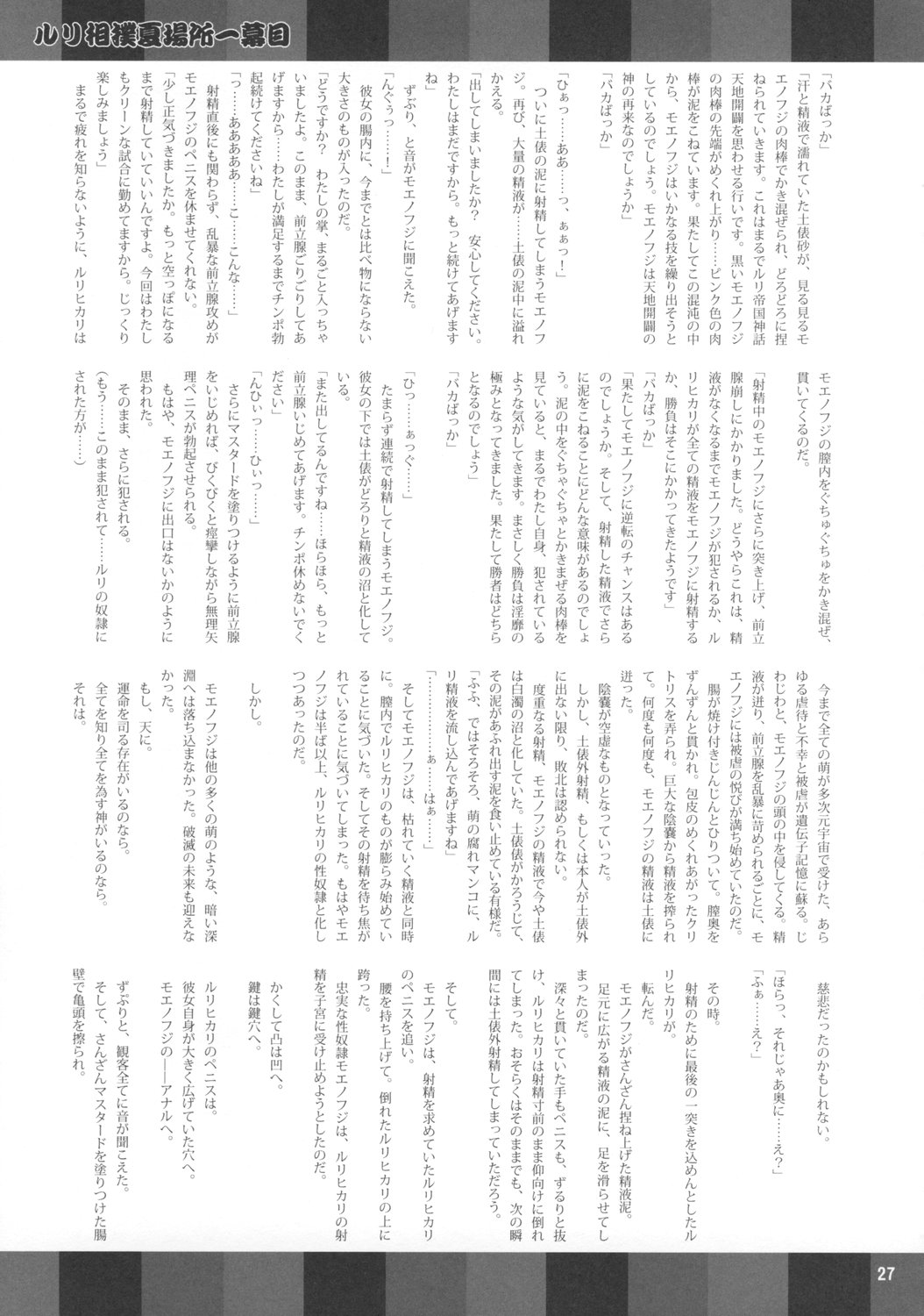 (C74) [Kakumei Seifu Kouhoushitsu (RADIOHEAD)] Onanii-san (Various) page 28 full