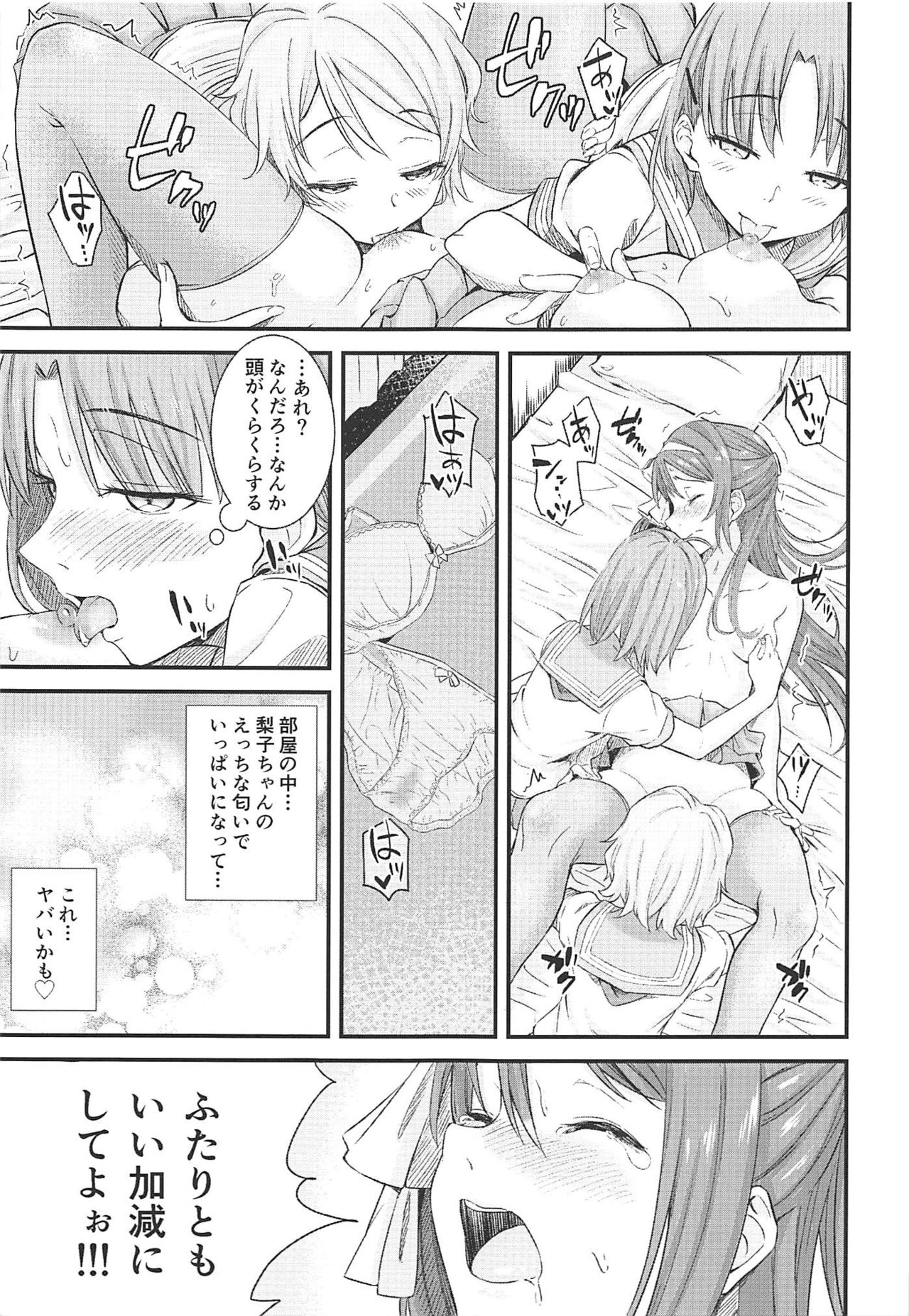 (AQUAMARINE-DREAM 5th) [Kitaku Jikan (Kitaku)] SAKURAHOLIC (Love Live! Sunshine!!) page 14 full