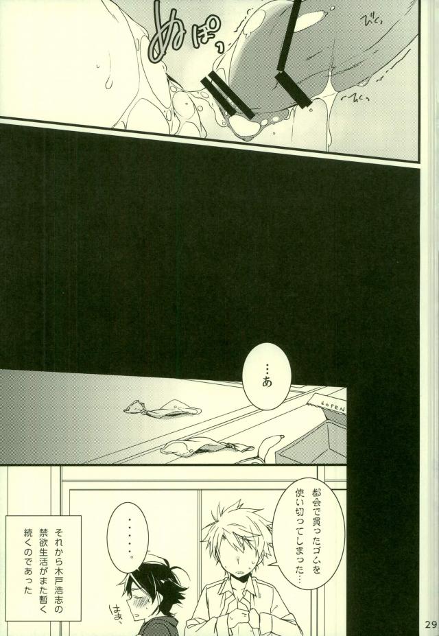 (C87) [Katamichi Shoujo (Shironono Chiko)] Tsun × Baka (Barakamon) page 23 full