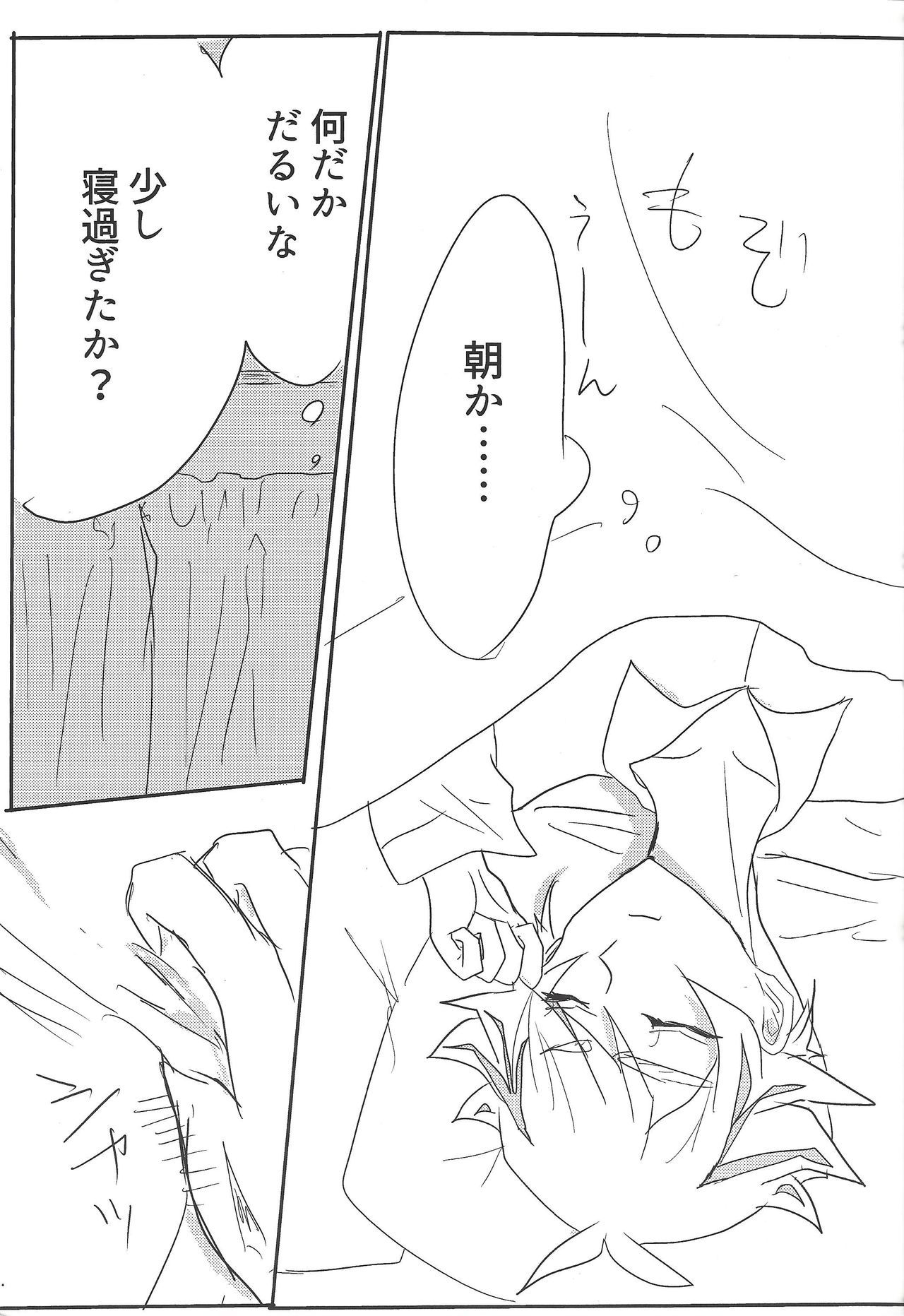 (Unmei o Michibiku Access Code) [BIPO (Renge)] Kyuuketsuki Ryouken (Yu-Gi-Oh! VRAINS) page 4 full