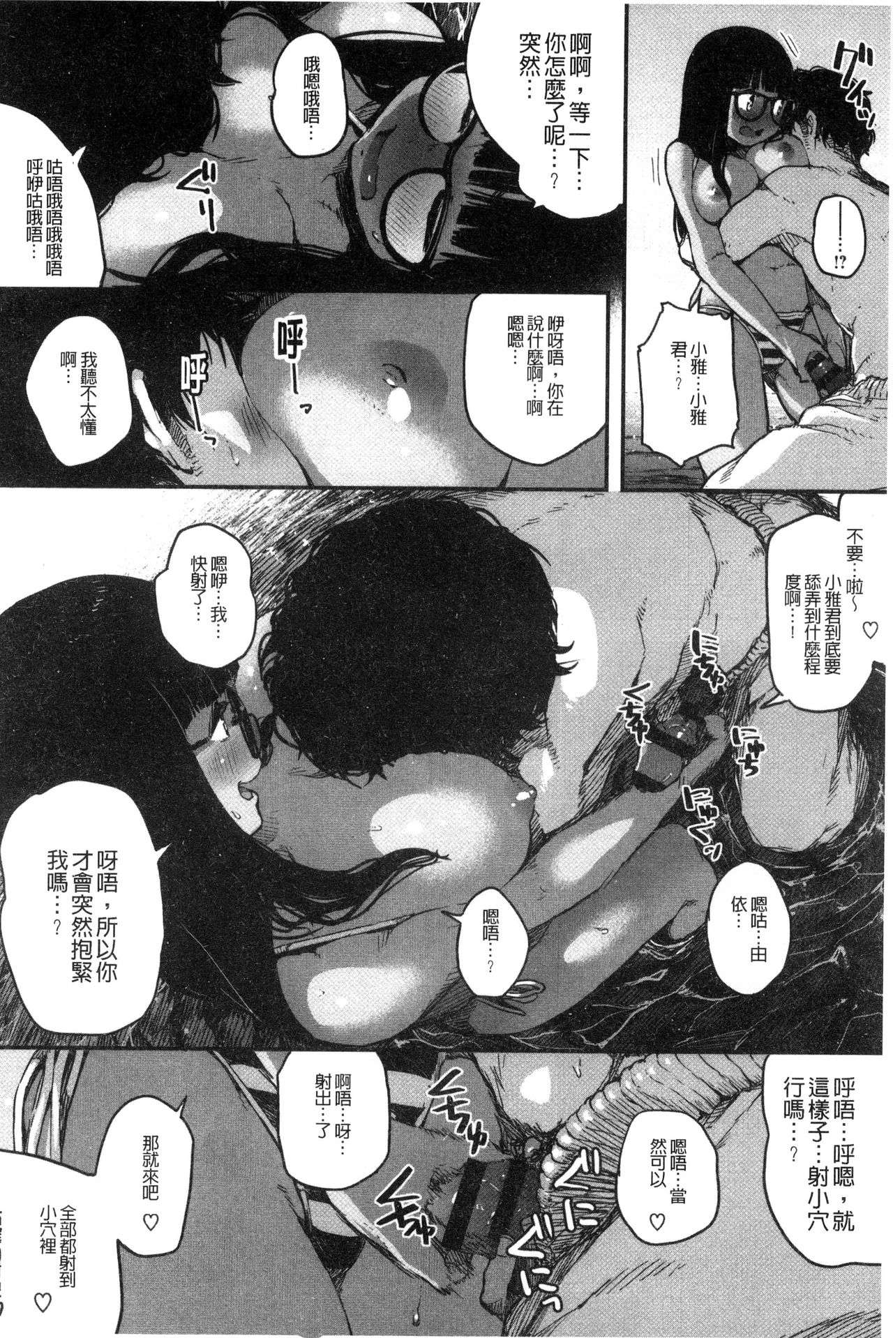 [Takayanagi Katsuya] Erohon desu yo. [Chinese] page 16 full