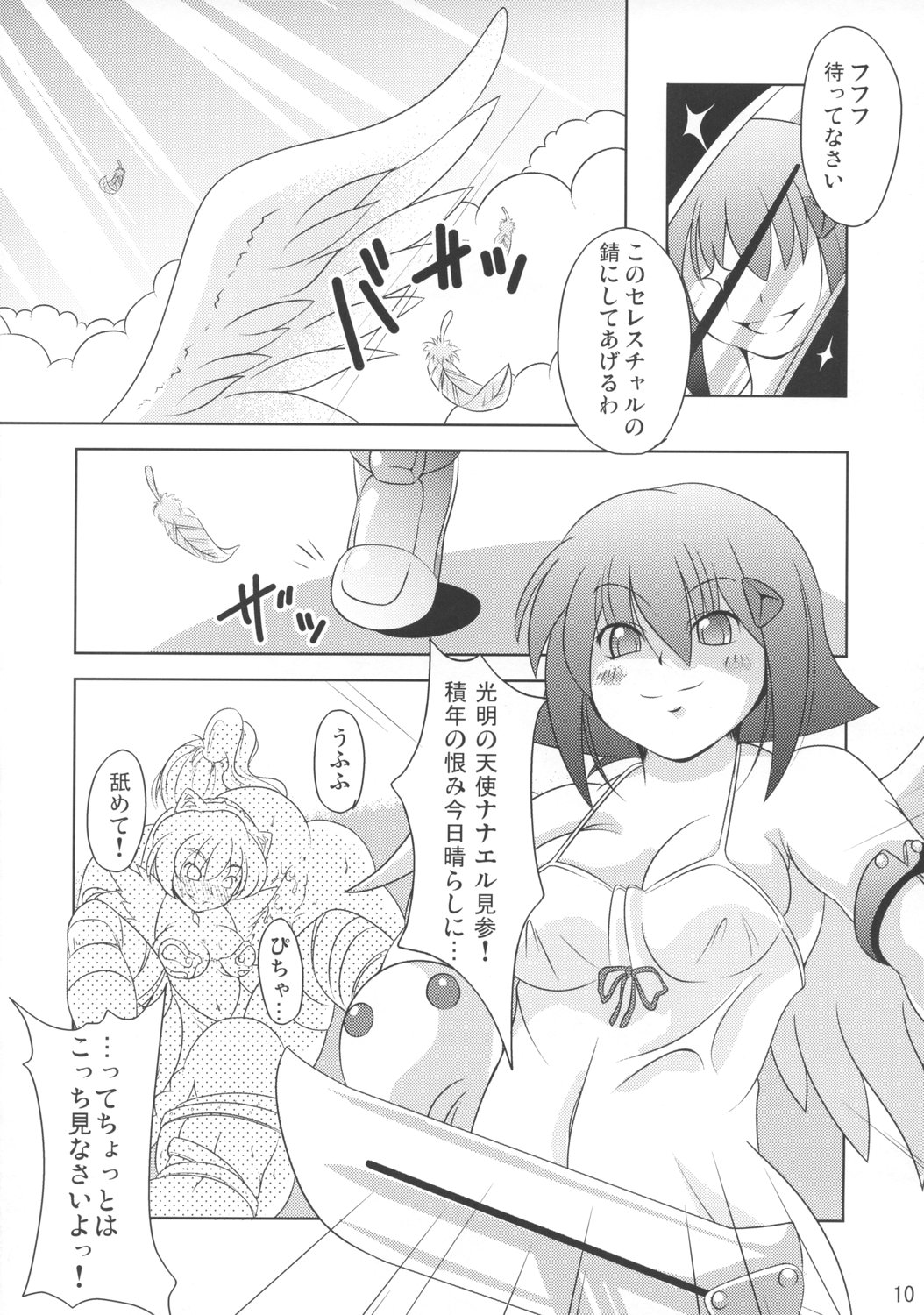 (C73) [Watasoto (Sugiura)] Queen's Party (Queen's Blade) page 9 full