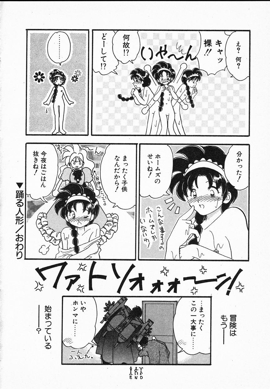 [Yamazaki Umetarou] Lady Watson page 46 full