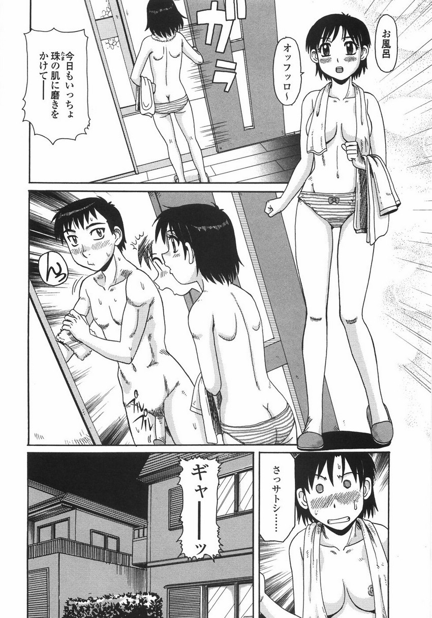 [Morris] Hitozuma Kyouikuhou page 10 full