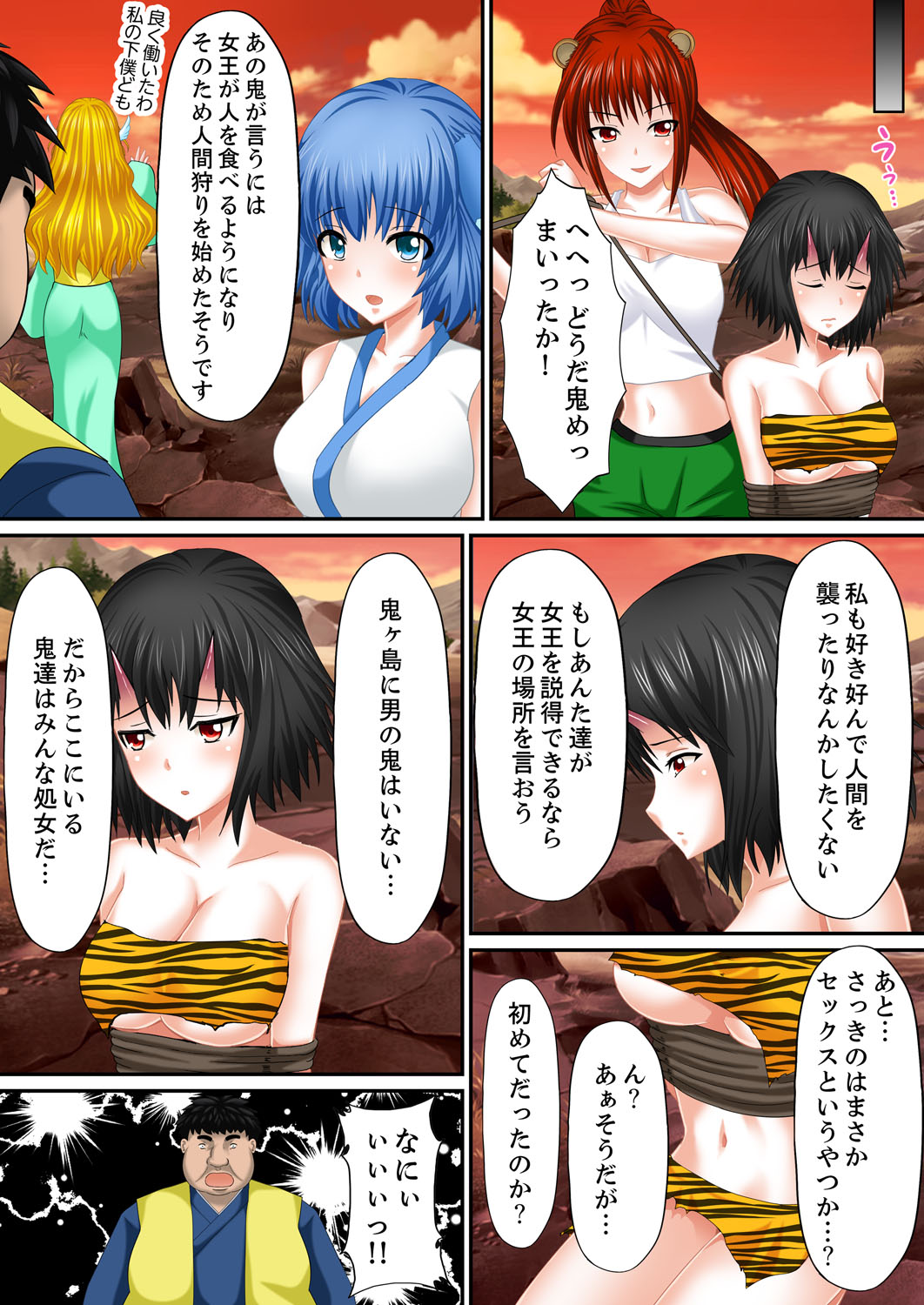 [Shima Syu] Erohon Adventure ~Yaritai Onna ni Hame Houdai ∞~ [Kanzenban] page 180 full