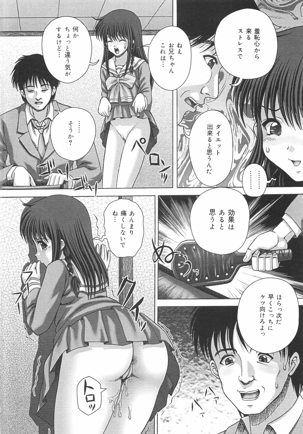 [Itou] Toilet no Omocha - The Toy of the Rest Room page 71 full