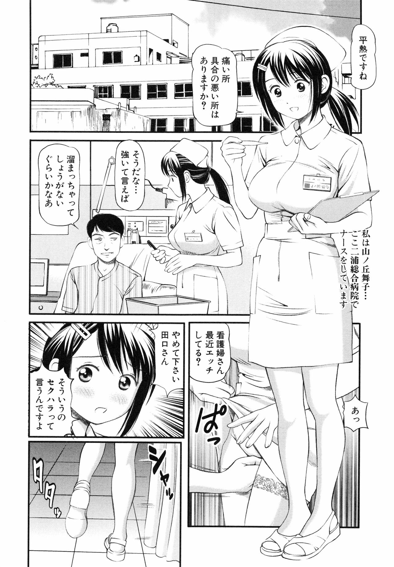 [Anzaki Moral] Tettei Kichiku Ryoujoku page 47 full