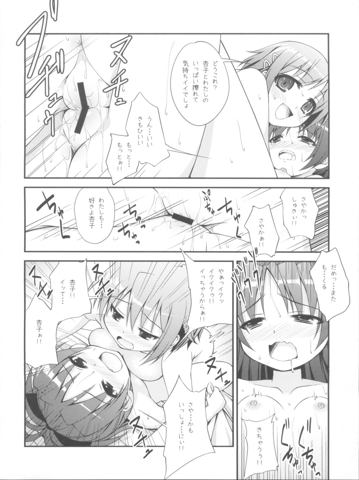 (C80) [Fukazume Kizoku (Amaro Tamaro)] Lovely Girls' Lily vol.1 (Puella Magi Madoka Magica) page 13 full