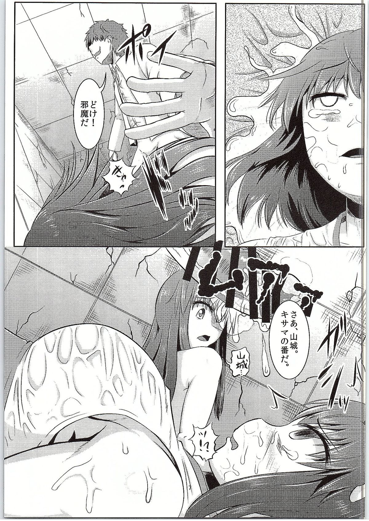 (C86) [Kakuu Byoutou (Butsuri Neko)] Teitoku shika Shiranai Watashitachi (Kantai Collection -KanColle-) page 8 full