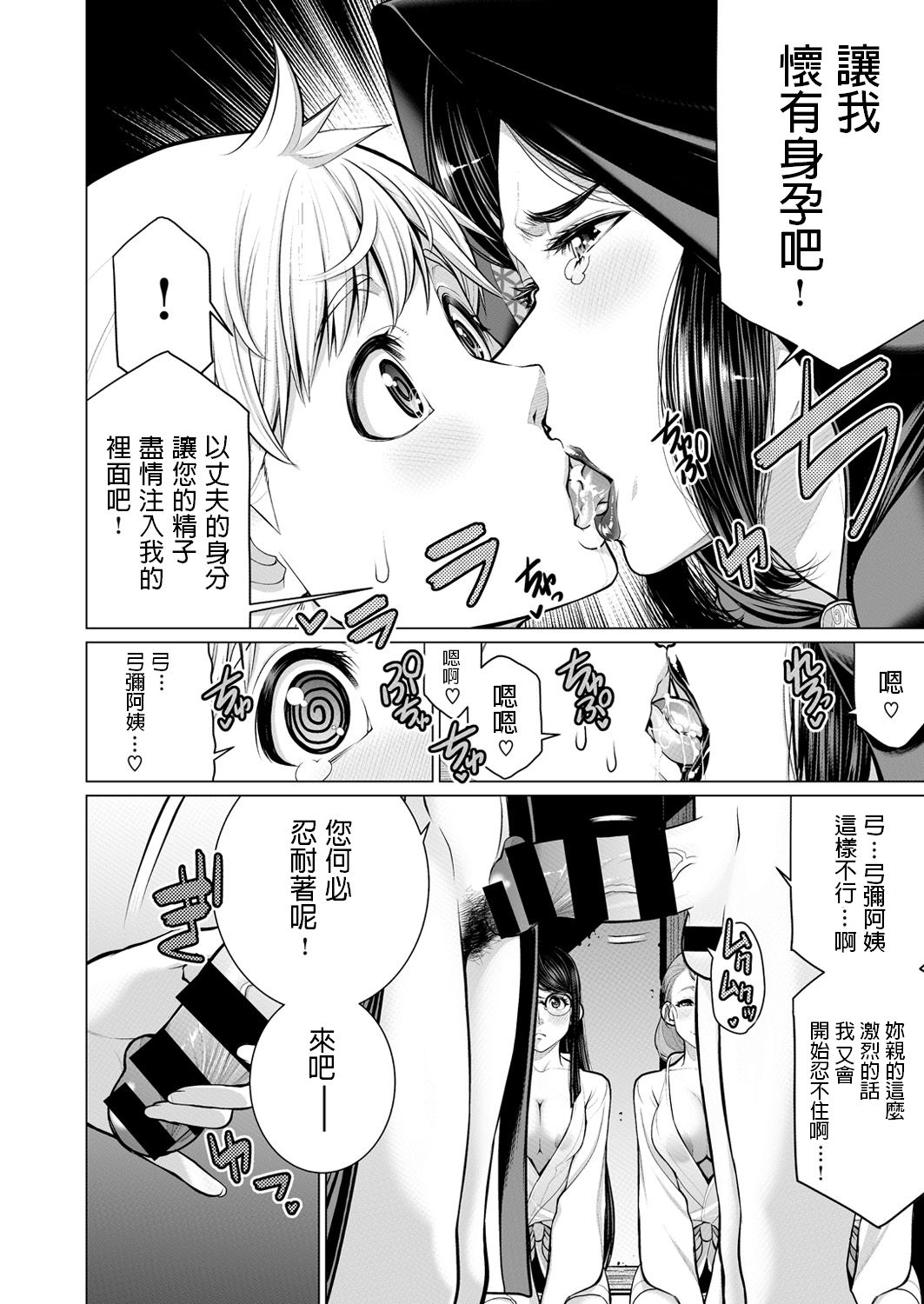 [Minamida Usuke] Okomori no Ie (COMIC X-EROS #54) [Chinese] [Digital] page 22 full