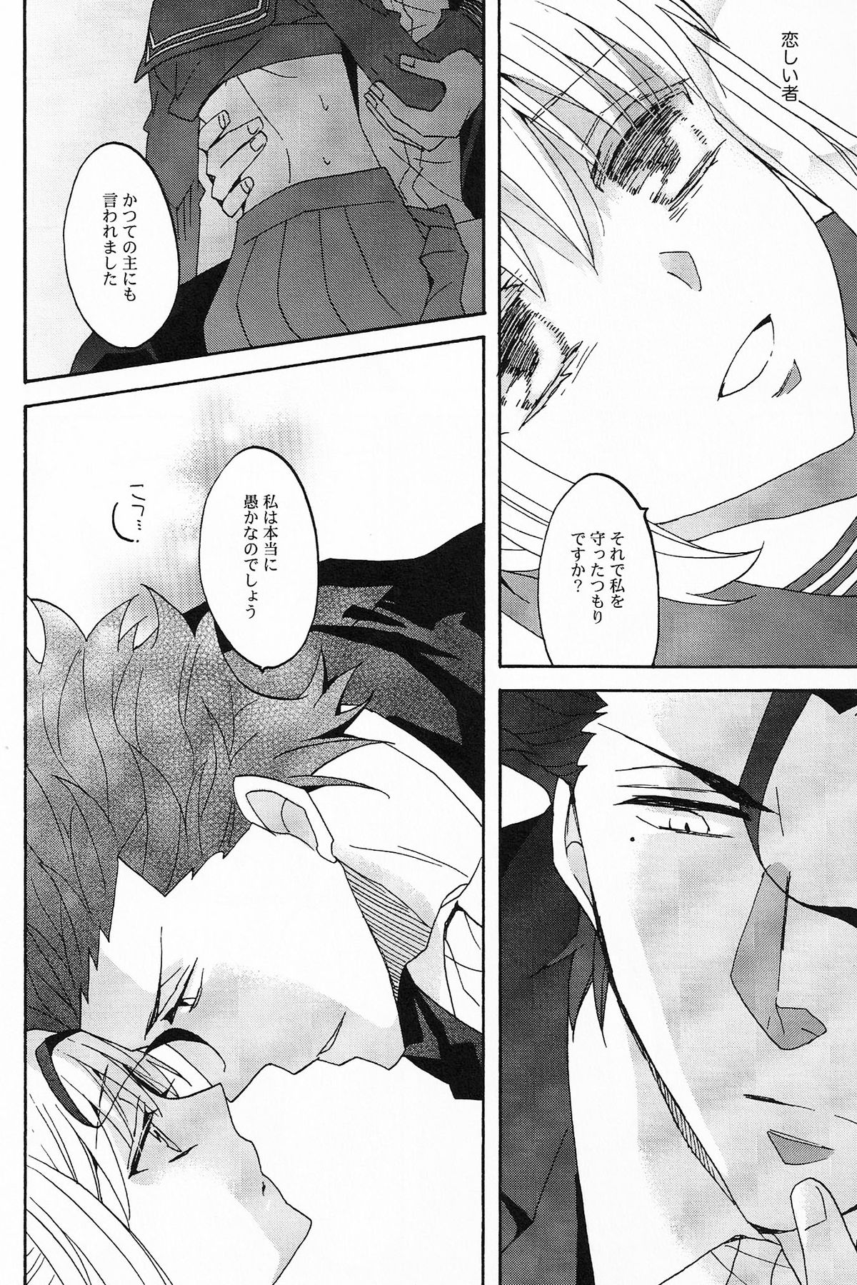 (SUPERKansai20) [BLOW (Umehara Suzuko)] Blue Moon (Fate/zero) page 35 full