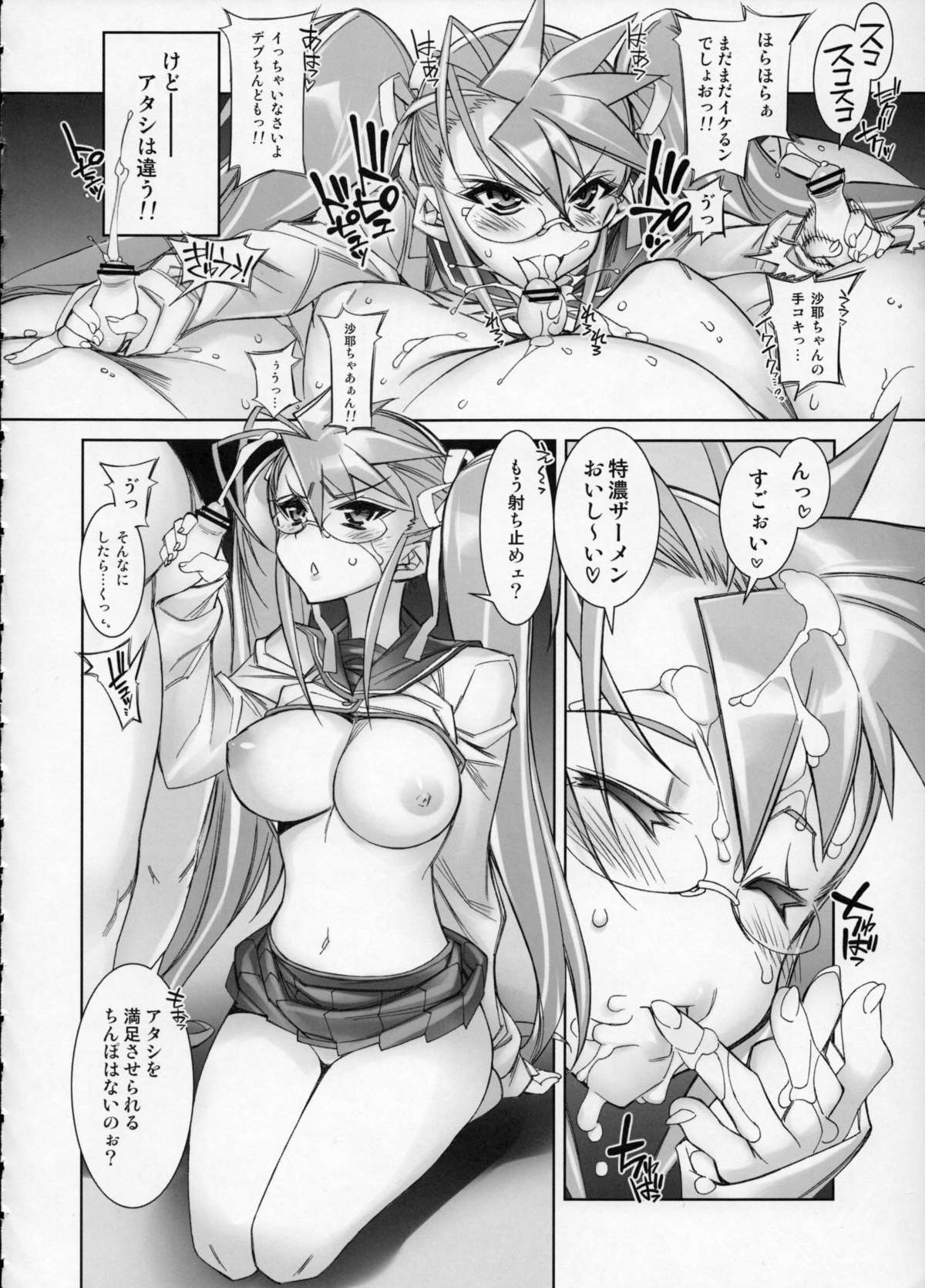 (C87) [Kashiwa-ya (Hiyo Hiyo)] HOTDogPARTY2 (Gakuen Mokushiroku Highschool of the Dead) page 33 full