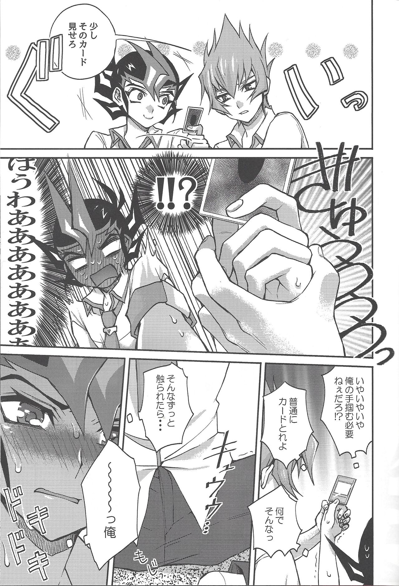 (Sennen Battle Phase 19) [Ichi (ichineko)] 1/2 Tomodachi (Yu-Gi-Oh! Zexal) page 14 full