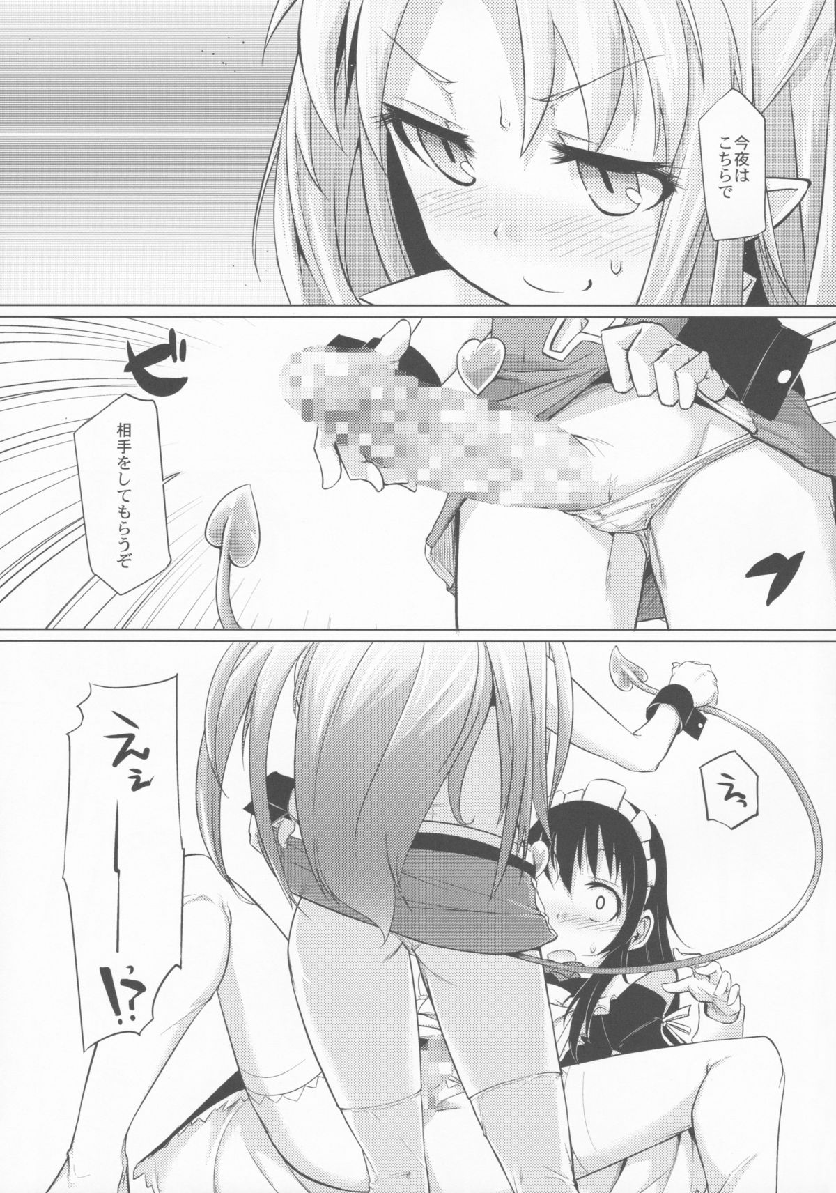 (C85) [Shichimen Soka (Sexyturkey)] Hime-sama ni Oshiri Ijirareru Hon (Lotte no Omocha!) page 6 full