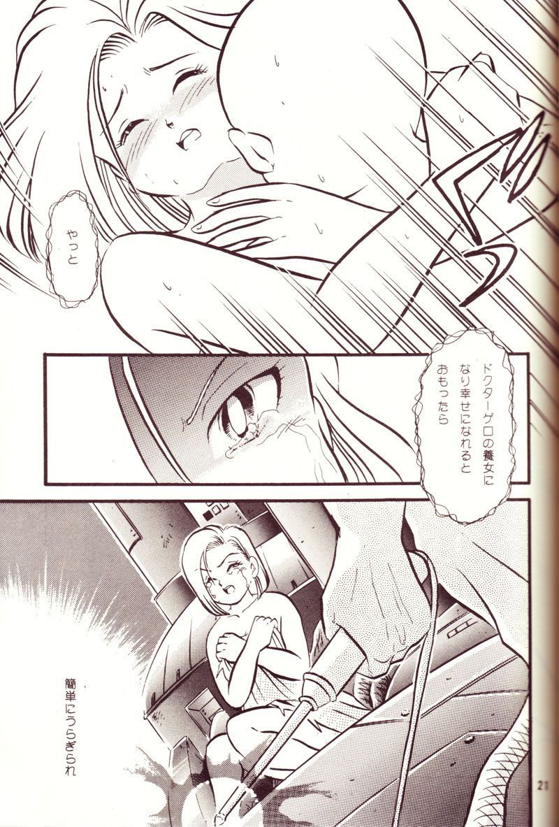 (C44) [Y.M.Sensha (Yoshida Yoshimi, Matsumoto Himiko)] Kiken Chitai (Dragon Ball Z) page 17 full