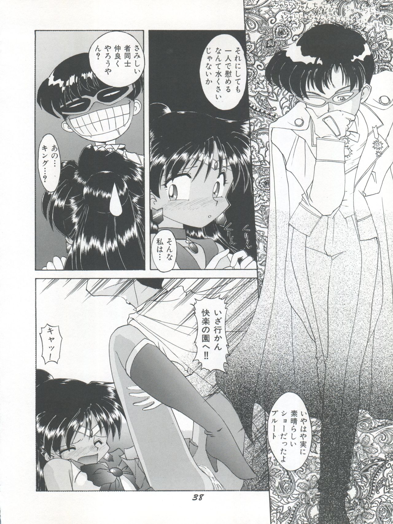 [Umesuke (Umemachi Syouji)] HABER EX VIII ANOTHER MOON RISING (Bishoujo Senshi Sailor Moon) page 38 full