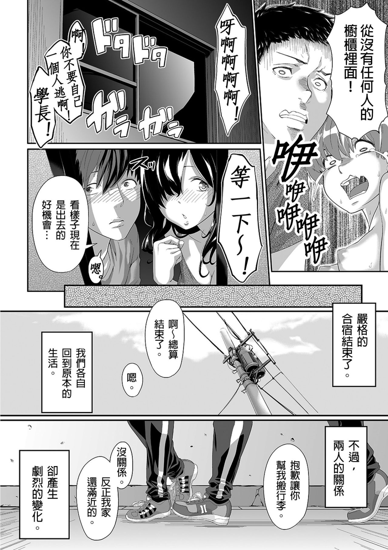 [Qunami Himehiko, Akahige] Gifu no Nurunuru Massage ~Musume no Kori o Asa kara Kurikuri~ | 義父的濕答答按摩～一早幫忙女兒放鬆肌肉～ Ch. 5 [Chinese] page 27 full