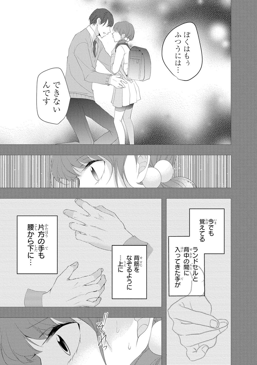 [PIKOPIKO] Seihuku Play 3 [Digital] page 44 full