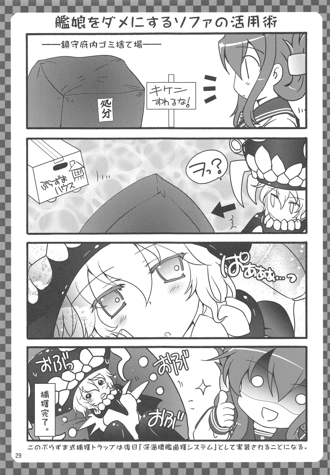 (C86) [Aruku Denpatou no Kai (Mitsuki Touka)] Nagato no Mon, Mutsu no Oku (Kantai Collection -KanColle-) page 28 full