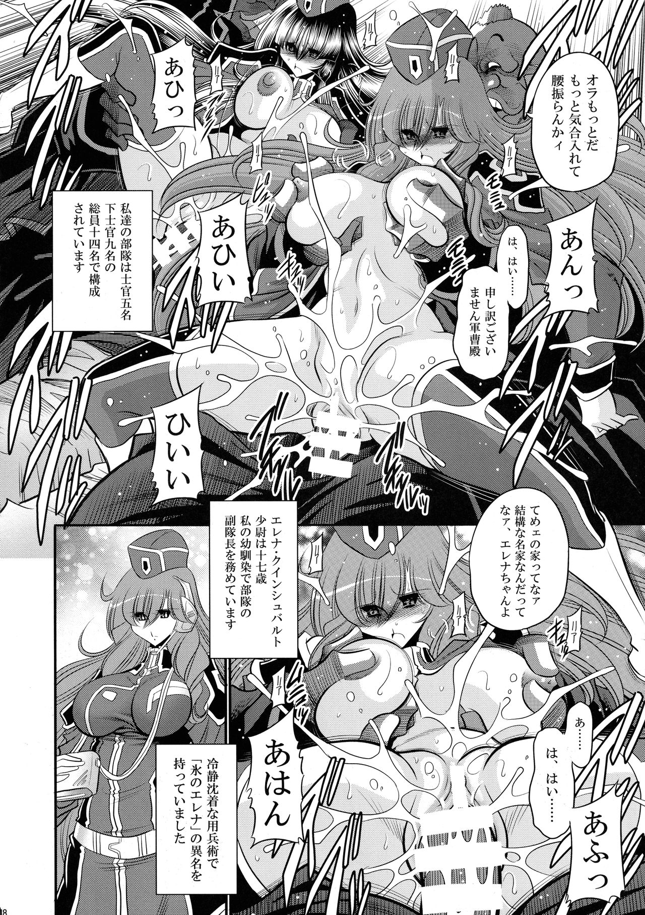(C93) [Circle Taihei-Tengoku (Horikawa Gorou)] Kurenai no Kishi-dan Gekan page 18 full