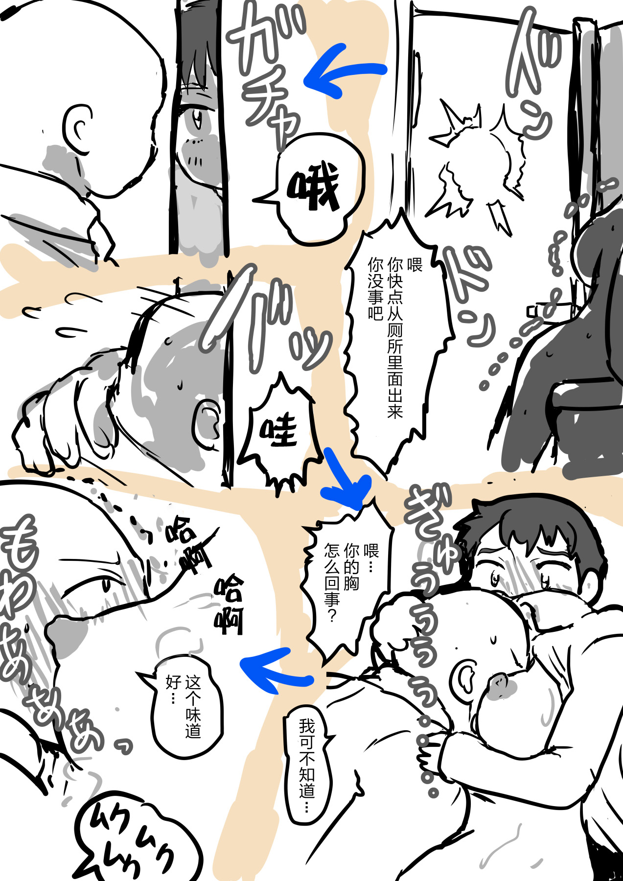 [InuCream (InuCreamice)] Seijuu ni Kisei Sarete Nyotaika Shita Ore wa Tada Hitasura Seishi o Shiboritoru Tame no Ero Body ni Natta [Chinese] page 21 full