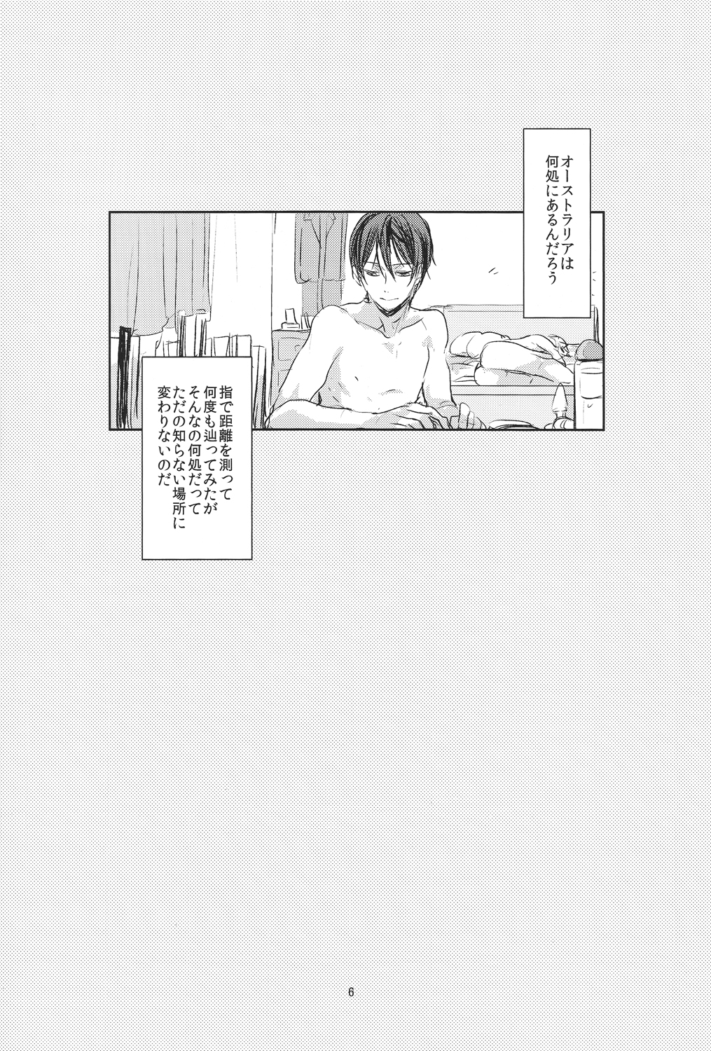 (GOOD COMIC CITY 20) [Yutaka-sen (Yoha)] Oyoganai (Free!) page 5 full