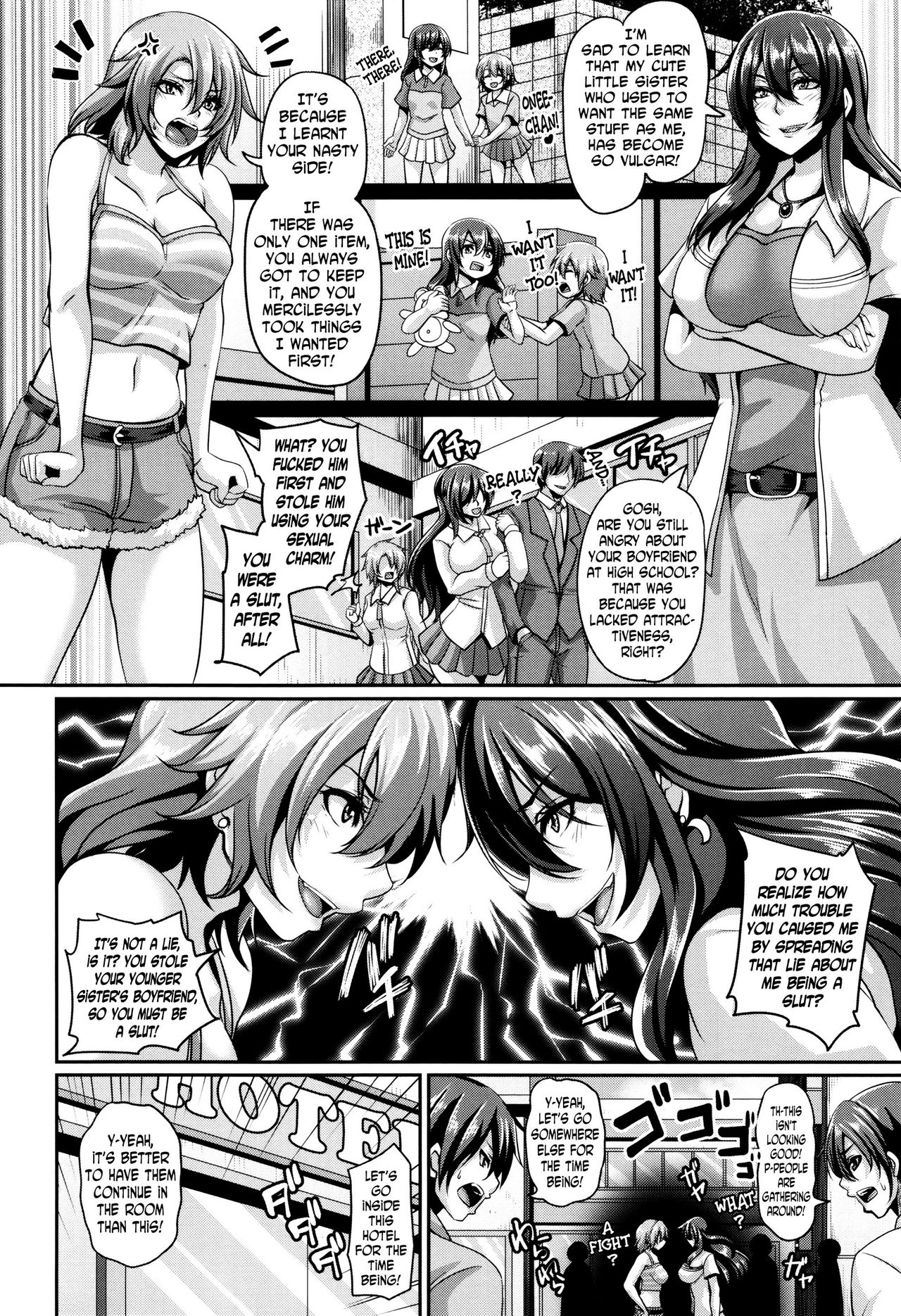 [Kazuhiro] Mesuiki ~Hame Trip~ [English] [N04h] page 70 full