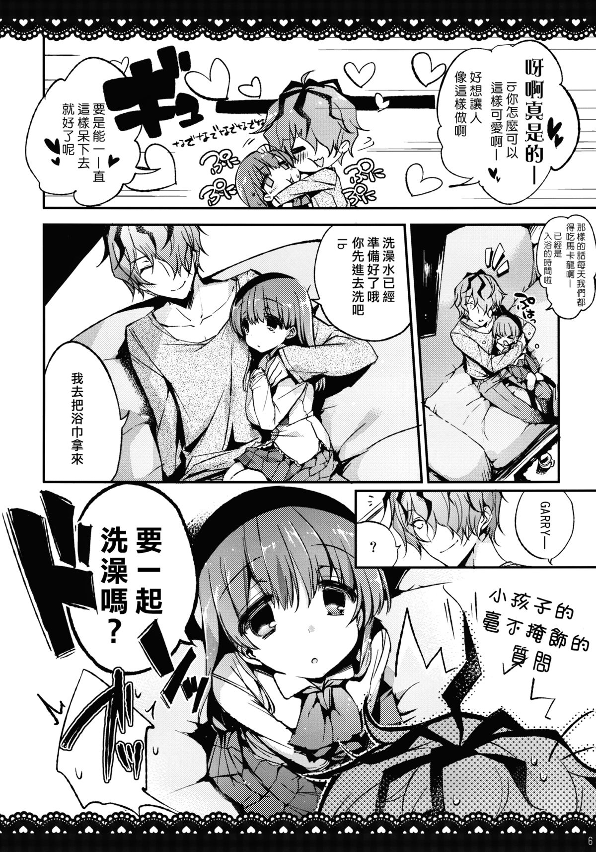 (ROSE OF MUSEUM2) [Negapoji-Bu (Booch)] Ib to Garry o Issho ni Ofuro ni Ireru to Dou Naru no? (Ib) [Chinese] [随便汉化] page 6 full