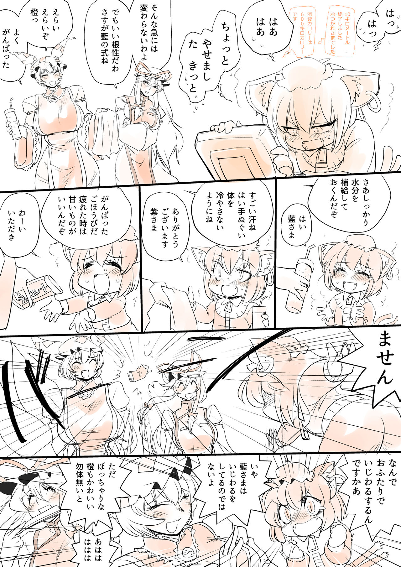 [Danna] Touhou Pragmatizer Sono 10 (Touhou Project) page 20 full