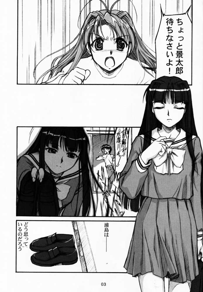 (CR29) [MEKONGDELTA & DELTAFORCE (Route39, Zenki)] Yuushuu (Love Hina) page 2 full
