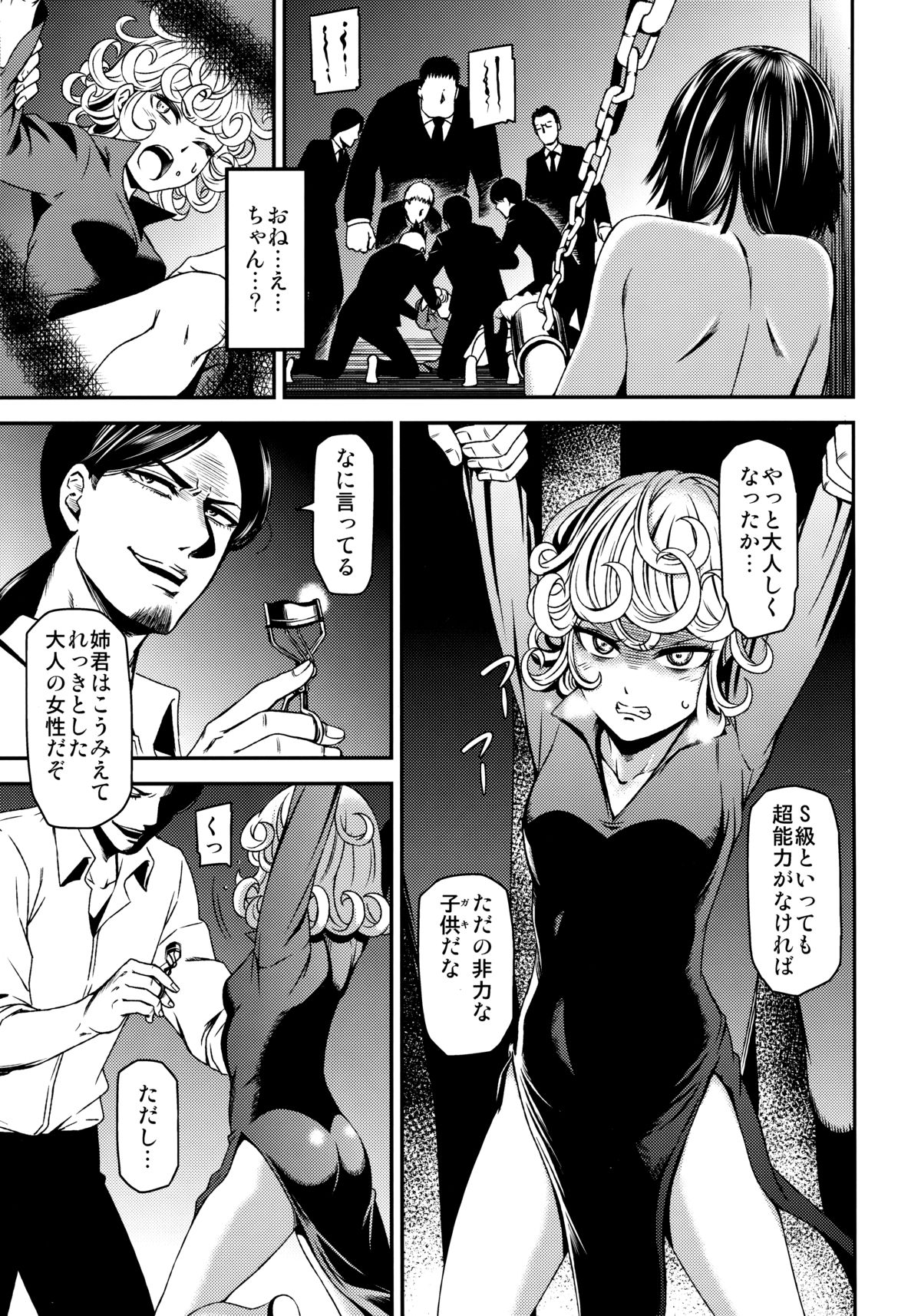 (C89) [Kiyosumi Hurricane (Kiyosumi Hurricane)] ONE-HURRICANE - Kutsujoku no Tatsumaki (One Punch Man) page 4 full