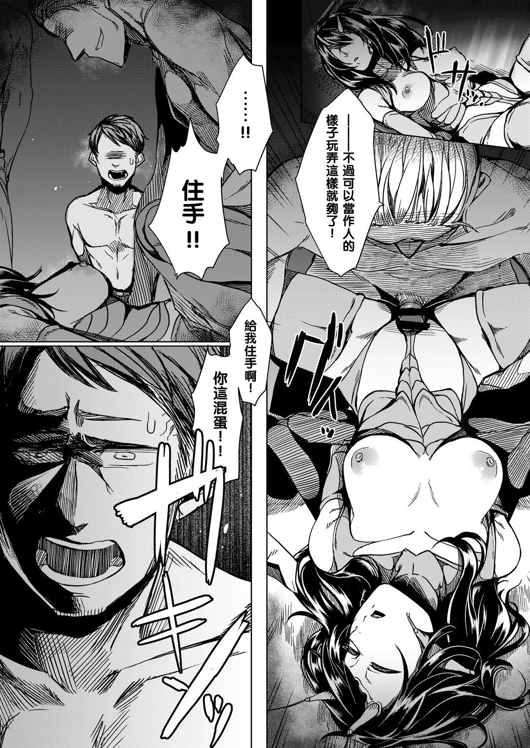 (C90) [Nanbou Hitogakushiki (Nakamura Regura)] Tourou no Ono [Chinese] [沒有漢化] page 13 full