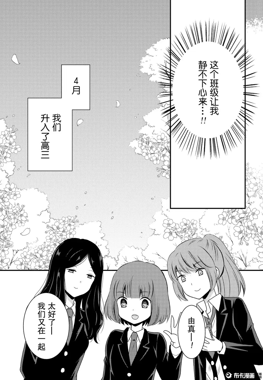 捏造trap10 page 6 full